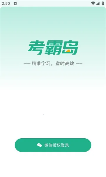 考霸岛2025最新版本 考霸岛2025最新版本