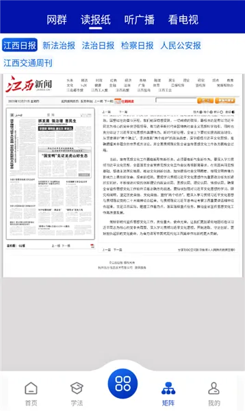赣法云(政法服务平台) 赣法云(政法服务平台)