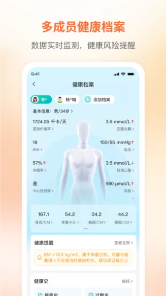 咪婴伴侣安卓版手机版 咪婴伴侣安卓版手机版