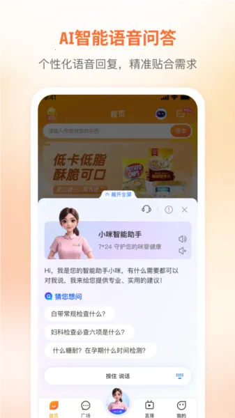 咪婴伴侣安卓版手机版 咪婴伴侣安卓版手机版