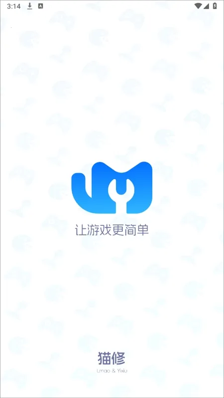 猫修2025官方最新版本 猫修2025官方最新版本