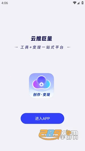 云推巨量最新手机版 云推巨量最新手机版