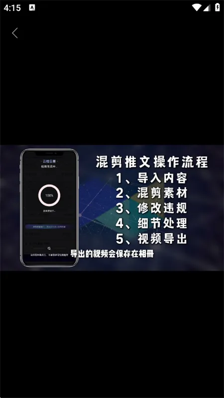 云推巨量最新手机版 云推巨量最新手机版