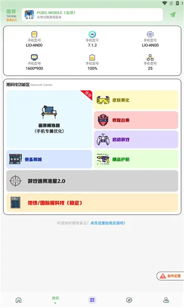 画质鸭安卓版手机版 画质鸭安卓版手机版