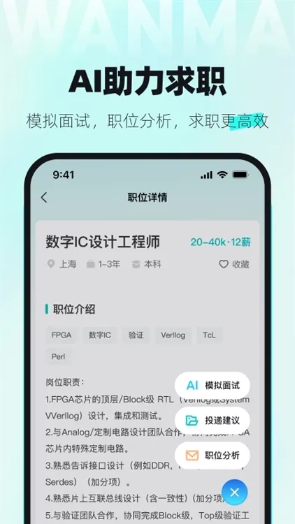 万码优才(技术人才招聘) 万码优才(技术人才招聘)