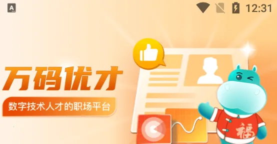 万码优才(技术人才招聘) 万码优才(技术人才招聘)