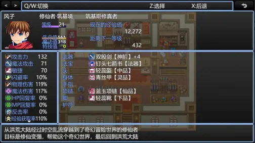 在异世界打怪的修仙者2025下载 在异世界打怪的修仙者2025下载