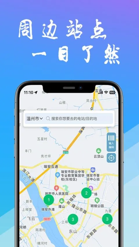 工泰有序充电最新手机版 工泰有序充电最新手机版