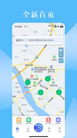 工泰有序充电最新手机版 工泰有序充电最新手机版