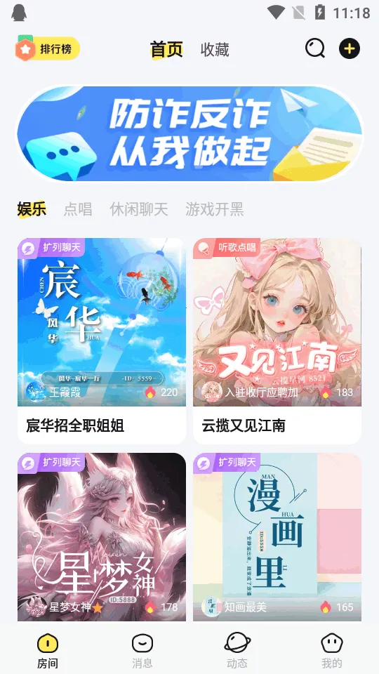宠宠语音(游戏交友) 宠宠语音(游戏交友)