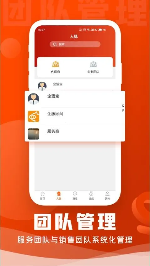 企盟宝2025下载安装 企盟宝2025下载安装