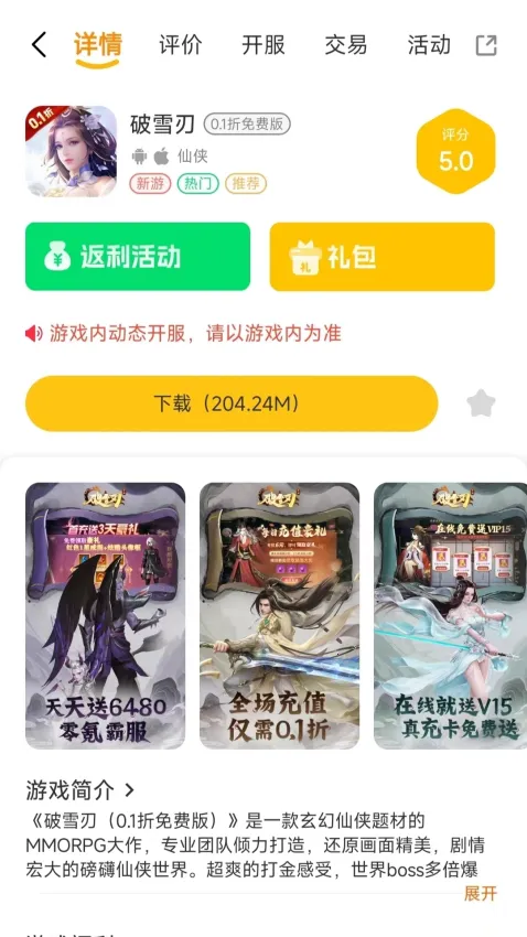 畅折亿游(折扣游戏下载) 畅折亿游(折扣游戏下载)