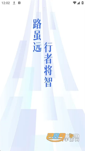 辽盛智通2025官方最新版本 辽盛智通2025官方最新版本