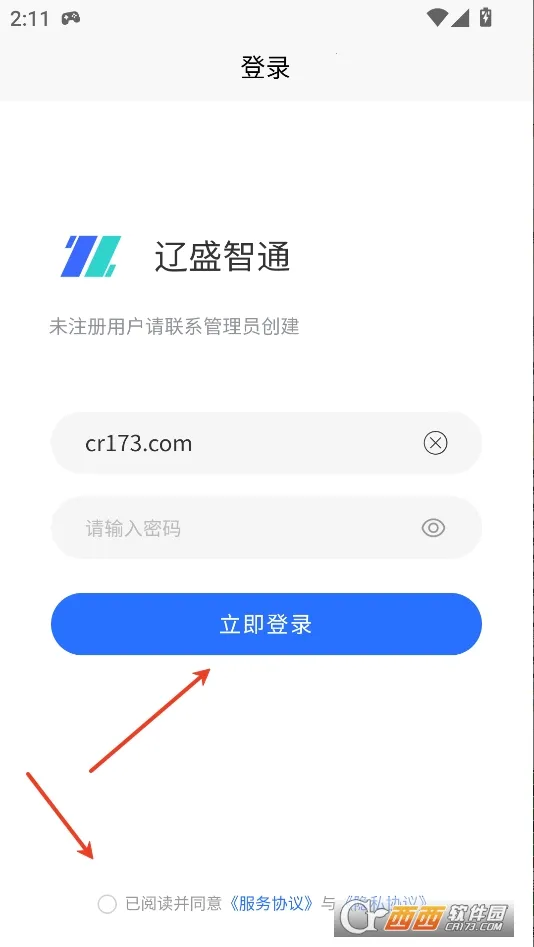 辽盛智通2025官方最新版本 辽盛智通2025官方最新版本
