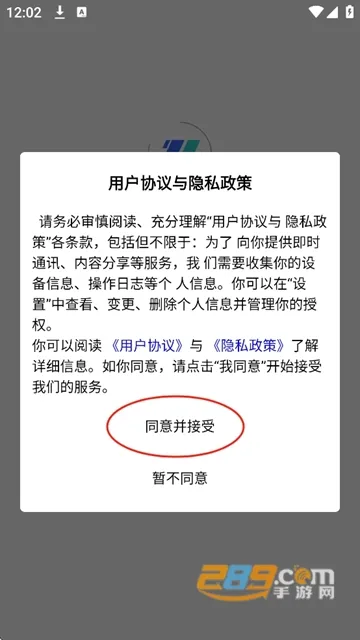 辽盛智通2025官方最新版本 辽盛智通2025官方最新版本