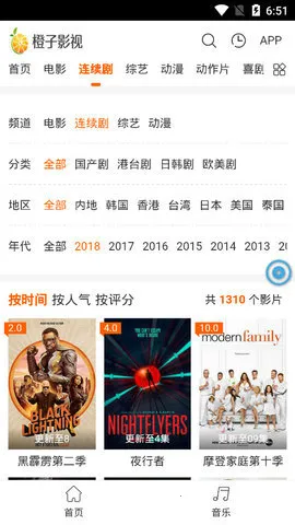 橙子影视2025下载安装 橙子影视2025下载安装