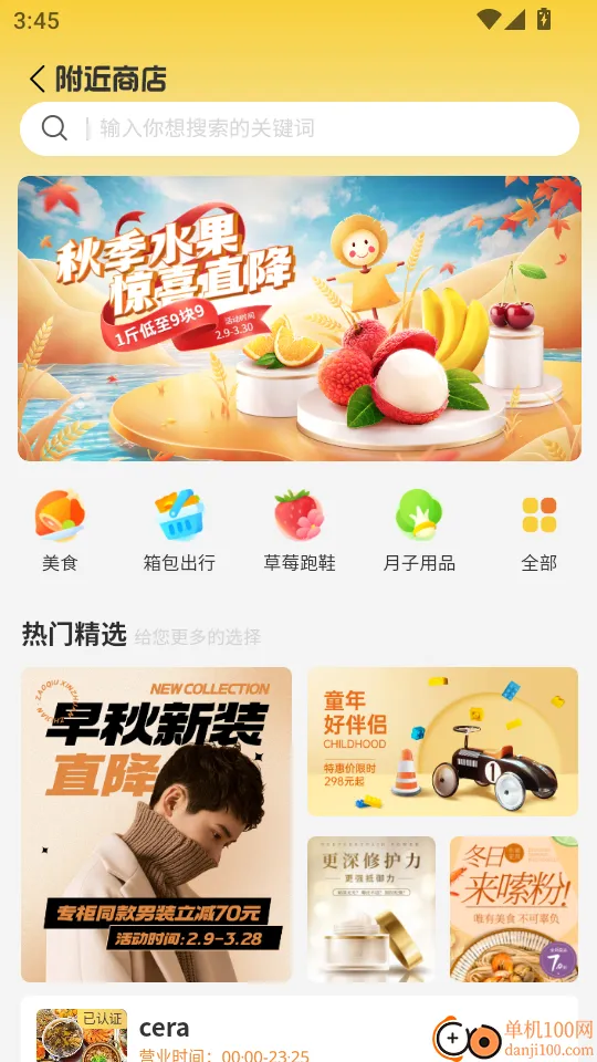 易宝2025官方正版 易宝2025官方正版
