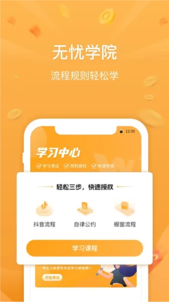无忧星耀(智能选品平台) 无忧星耀(智能选品平台)