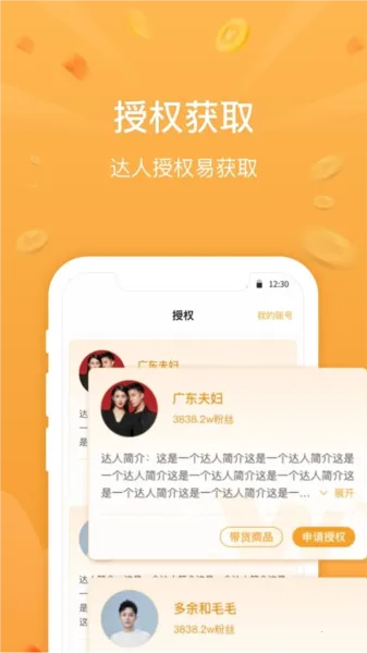 无忧星耀(智能选品平台) 无忧星耀(智能选品平台)
