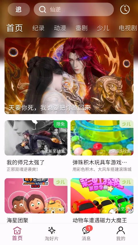 A次元(免费看动漫) A次元(免费看动漫)