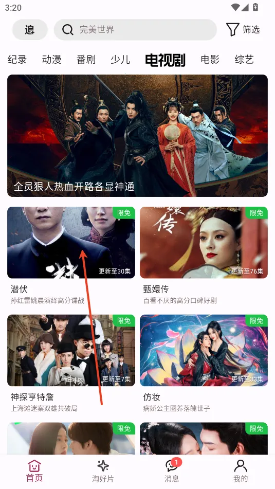 A次元(免费看动漫) A次元(免费看动漫)
