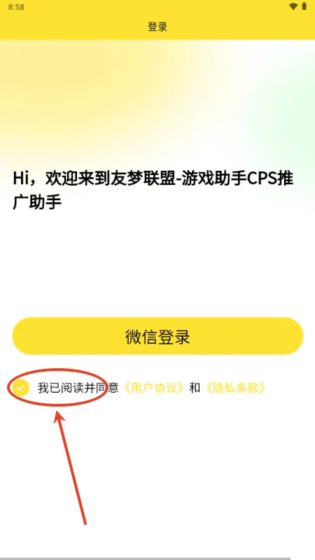 友梦联盟2025官方正版 友梦联盟2025官方正版