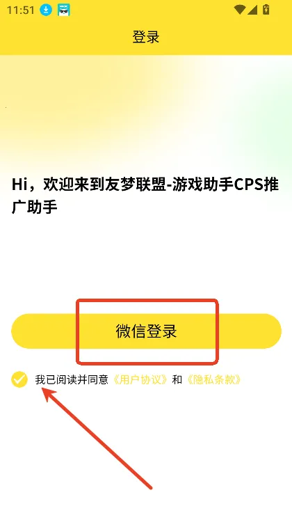 友梦联盟2025官方正版 友梦联盟2025官方正版