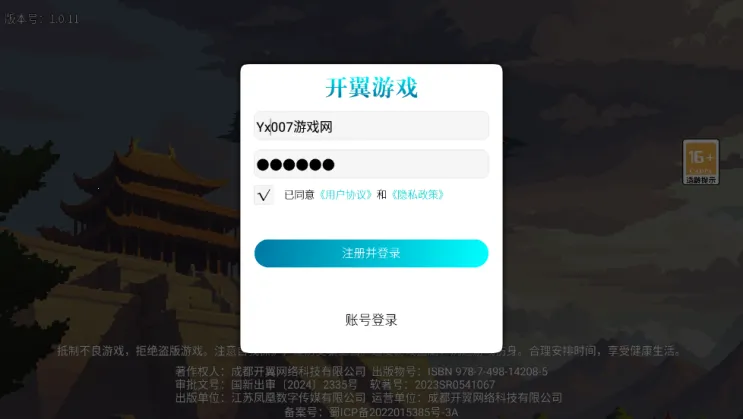 建安外史(三国战棋游戏) 建安外史(三国战棋游戏)