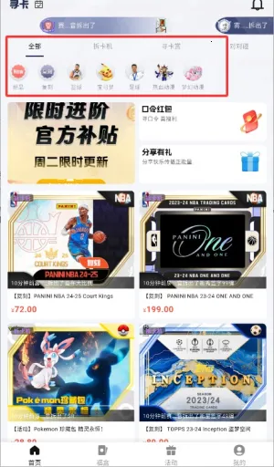 寻卡(卡牌购买平台) 寻卡(卡牌购买平台)