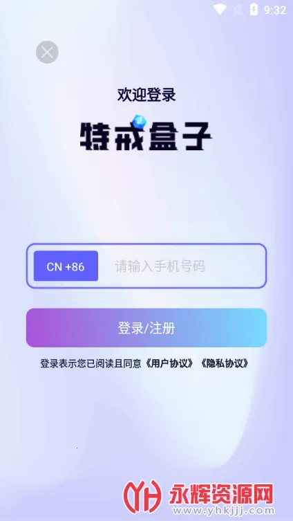 特戒盒子(传奇手游平台) 特戒盒子(传奇手游平台)