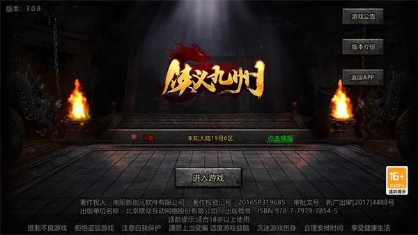 特戒盒子(传奇手游平台) 特戒盒子(传奇手游平台)