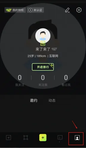 旅尤圈2025官方正版 旅尤圈2025官方正版