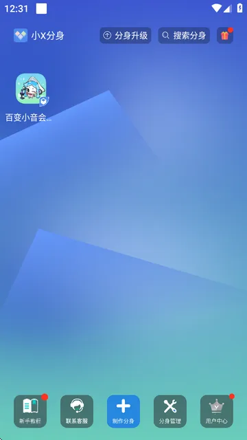 百变小音安卓版手机版 百变小音安卓版手机版