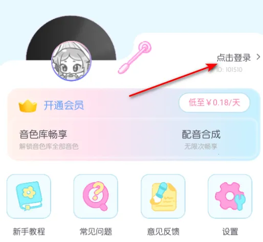 百变小音安卓版手机版 百变小音安卓版手机版