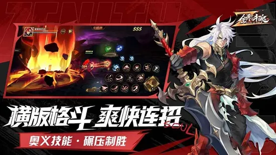 全职斗魂(动作格斗手游) 全职斗魂(动作格斗手游)