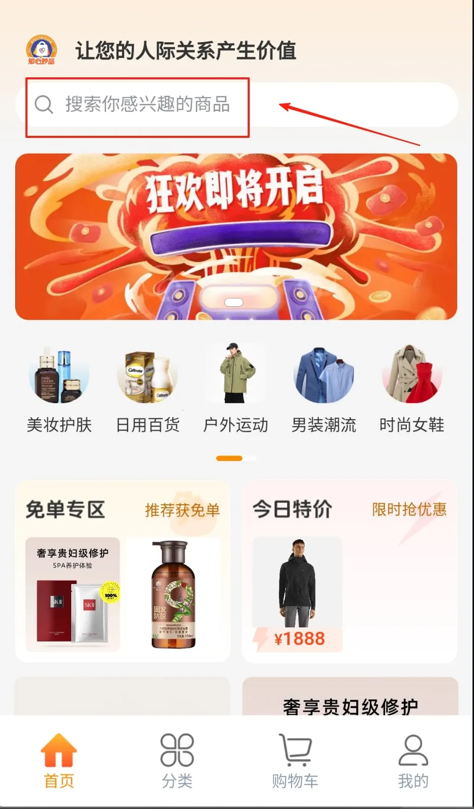 知心妙品最新手机版 知心妙品最新手机版