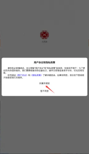 文商通安卓版手机版 文商通安卓版手机版