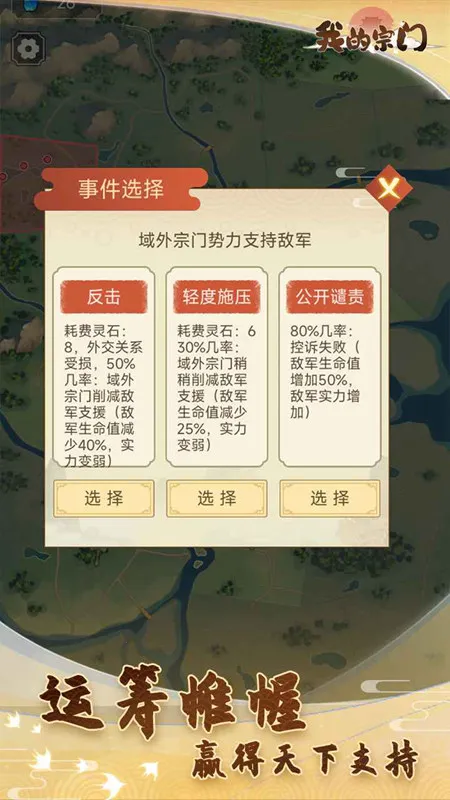 我的宗门最新手机版 我的宗门最新手机版