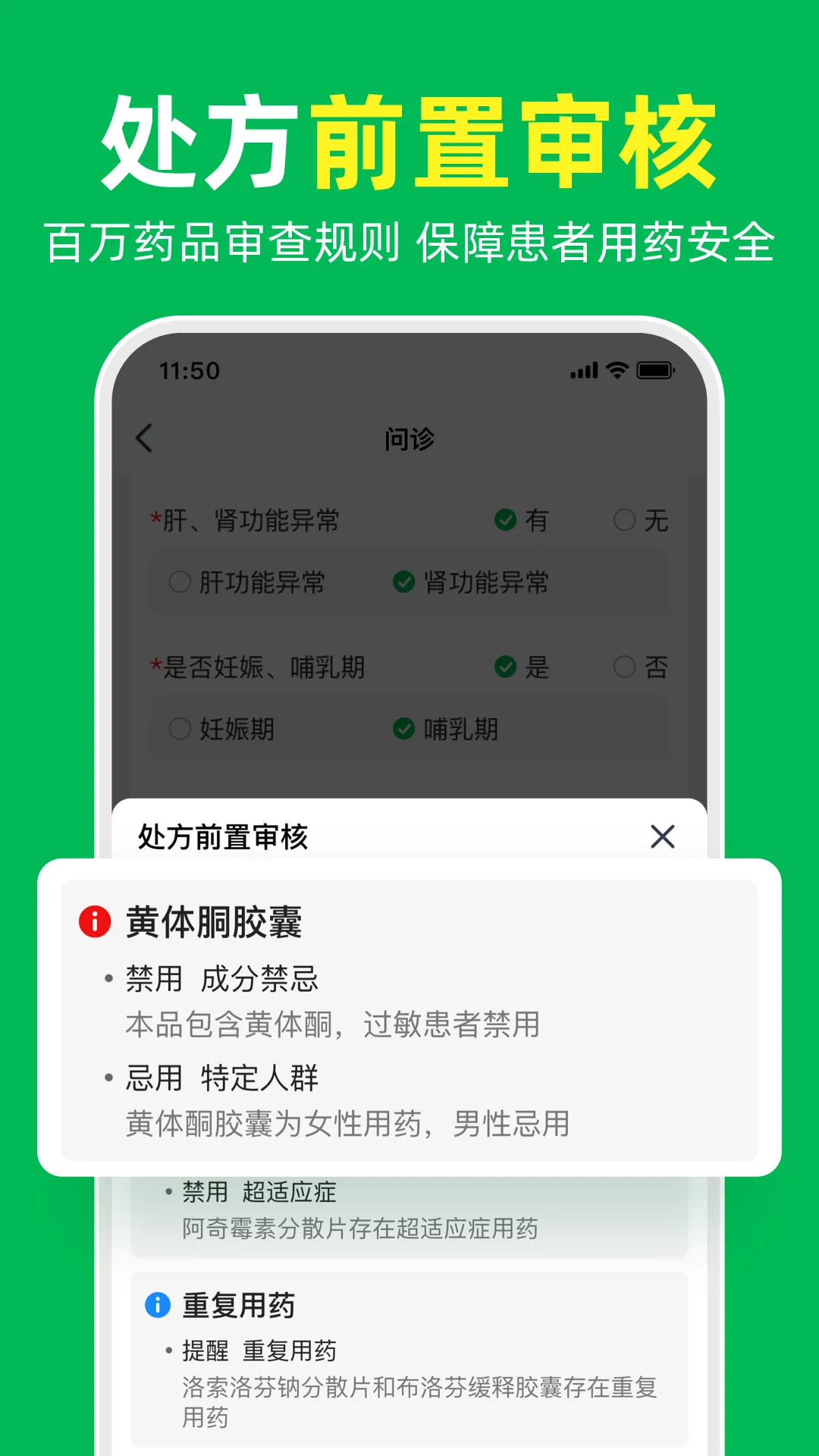 荷叶问诊(在线医疗问诊) 荷叶问诊(在线医疗问诊)