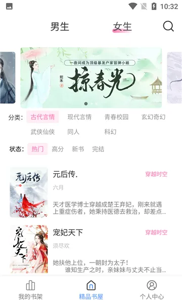 奇墨小说(小说阅读) 奇墨小说(小说阅读)