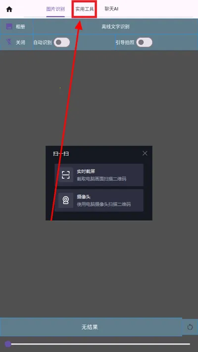 落寞工具箱(视障工具箱) 落寞工具箱(视障工具箱)