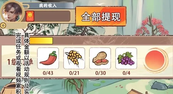 梦幻田园(古风模拟经营) 梦幻田园(古风模拟经营)