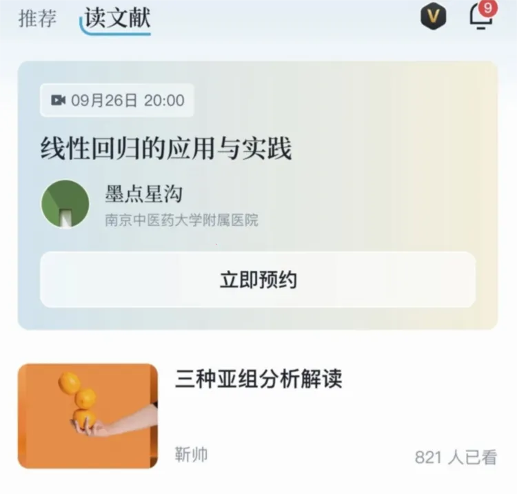 医咖会2025官方正版 医咖会2025官方正版