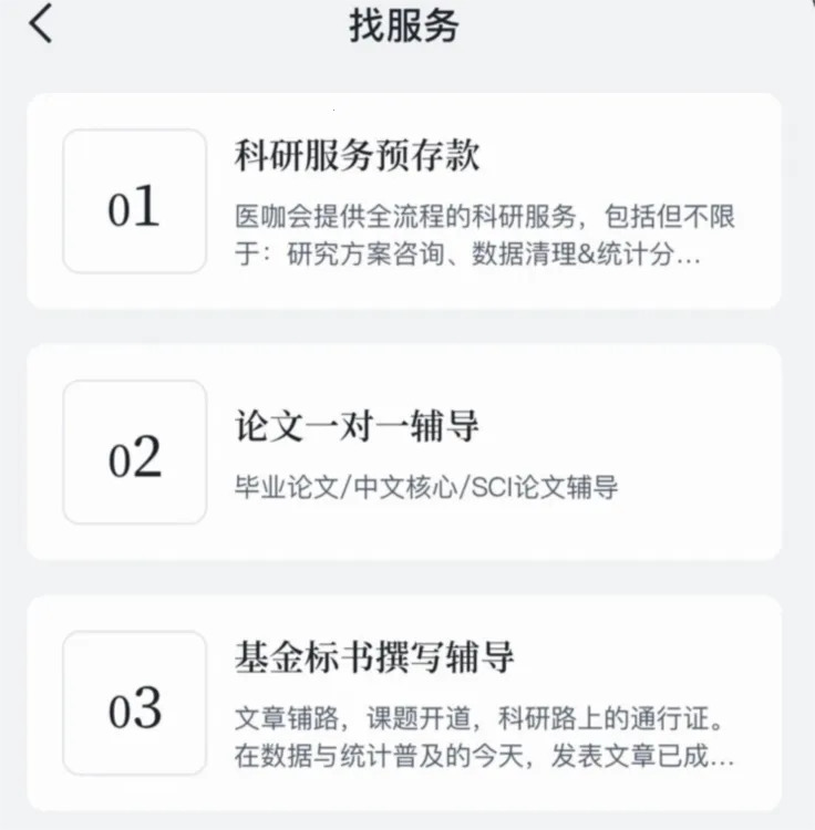 医咖会2025官方正版 医咖会2025官方正版