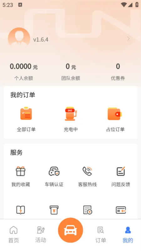 闪得能源(充电桩服务) 闪得能源(充电桩服务)