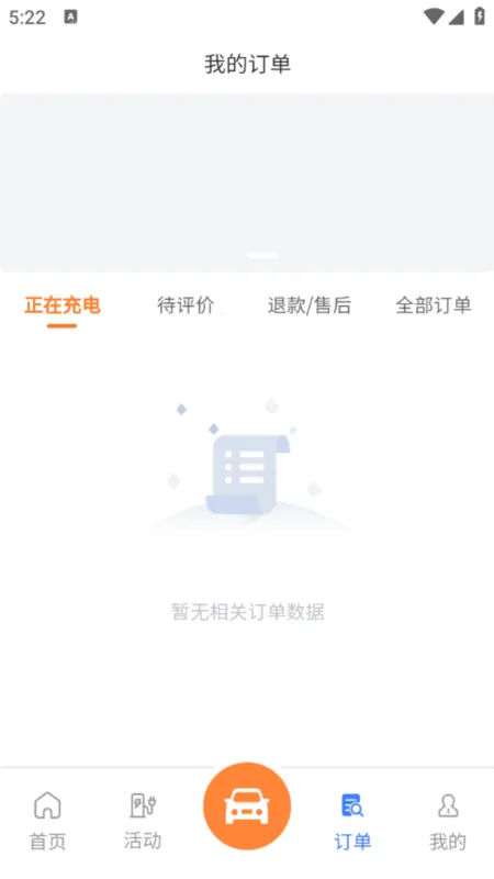 闪得能源(充电桩服务) 闪得能源(充电桩服务)