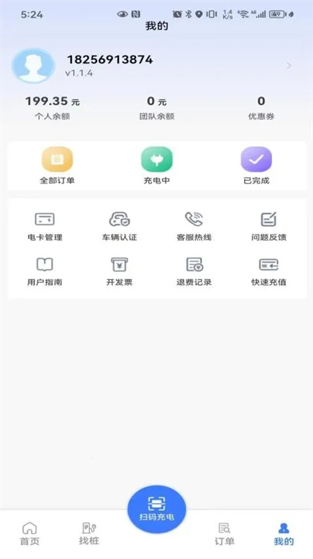 闪得能源(充电桩服务) 闪得能源(充电桩服务)