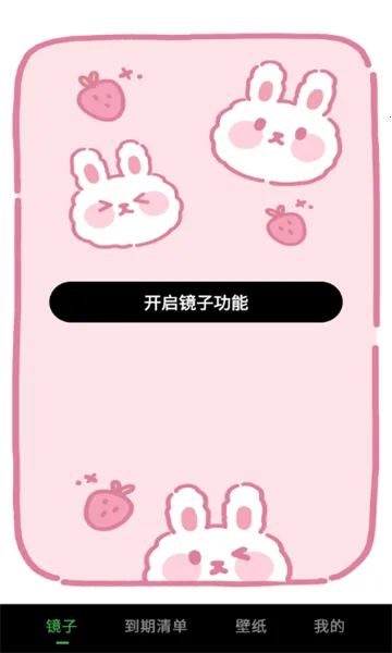 美颜iMirror镜子安卓版手机版 美颜iMirror镜子安卓版手机版