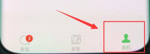 企业密信安卓版手机版 企业密信安卓版手机版