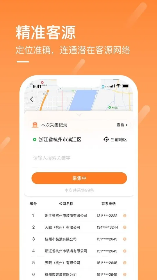 商讯通(制造业营销) 商讯通(制造业营销)